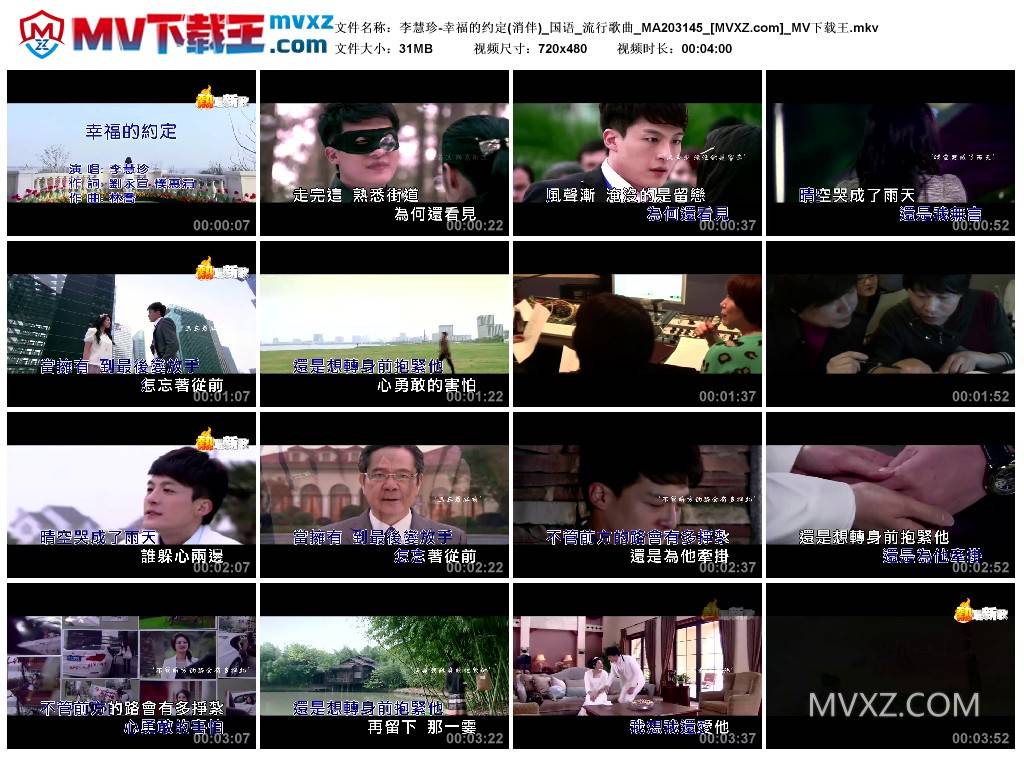 李慧珍-幸福的约定(消伴)_国语_流行歌曲_MA203145